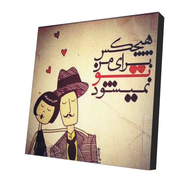 پیکسل طرح دلنوشته مدل Poems56