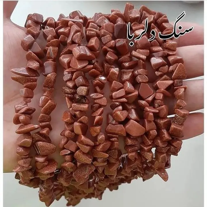 سنگ شکسته(راف) دلربا قهوه ای (بصورت بند 40 سانتی)