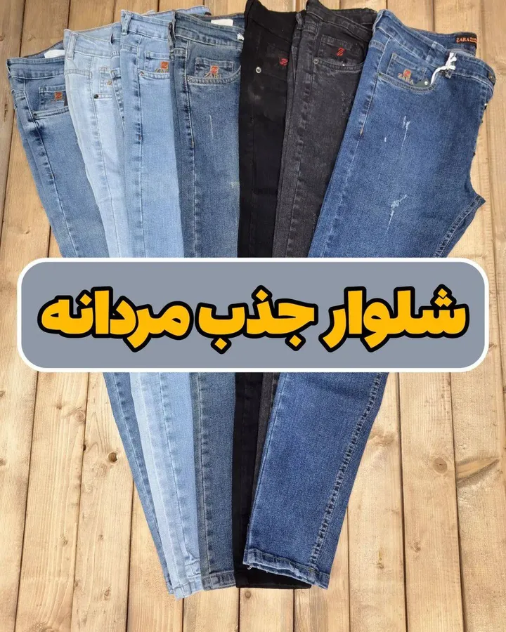 شلوار مردانه جذب زارا ZARA سوپرکش ترک