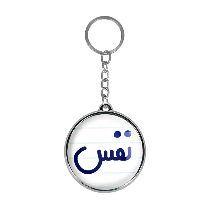 جاکلیدی خندالو طرح نفس مدل دوطرفه کد 68606860