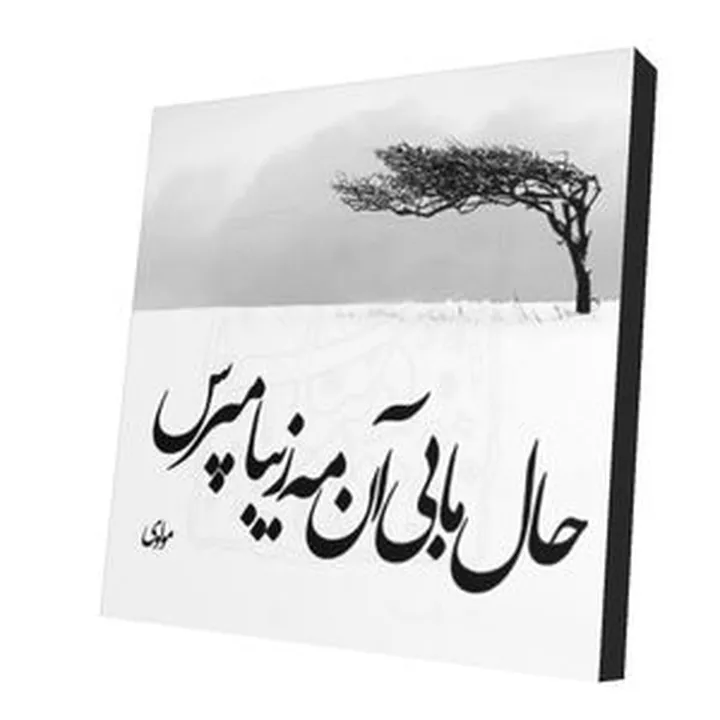 پیکسل طرح دلنوشته مدل Poems38