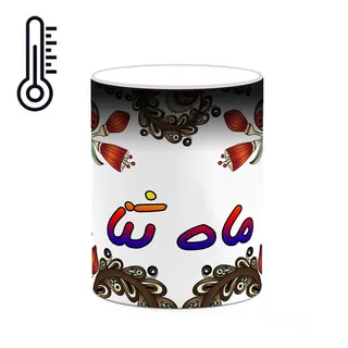 ماگ حرارتی کاکتی مدل اسم ماه_ثنا طرح سنتی گل و بته کد mgh47009