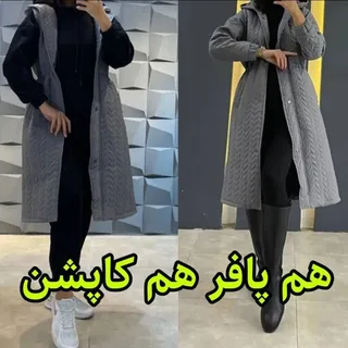 هم پافر هم کاپشن استین با زیپ جدا میشه