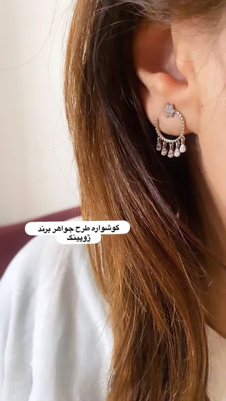 گوشواره اویز