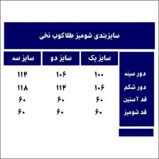 شومیز پلنگی طلاکوب نخی کد 14157