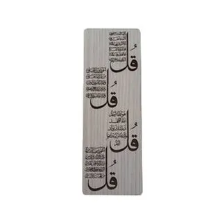 نشانگر کتاب طرح قرآن مدل CZ400