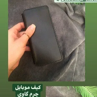 کیف گوشی چرم گاوی واس همه گوشیا قابل سفارشن و قیمتشمتفاوته