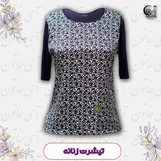 بلوز آستین کوتاه زنانه اسمارا سایز اسمال رنگ سرمه ای