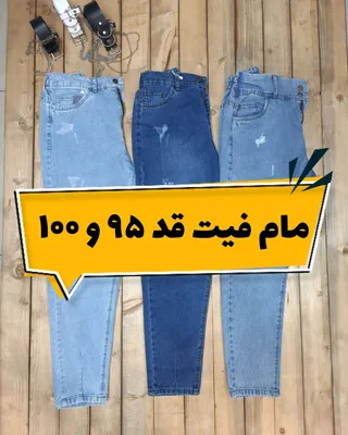 مام فیت پشت کش پارچه ت�رک قد بلند 95 و 100 رنگبندی