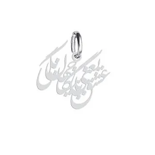 آویز گردنبند نقره هایکا طرح عشق یعنی با جهان بیگانگی مدل n.ha 735