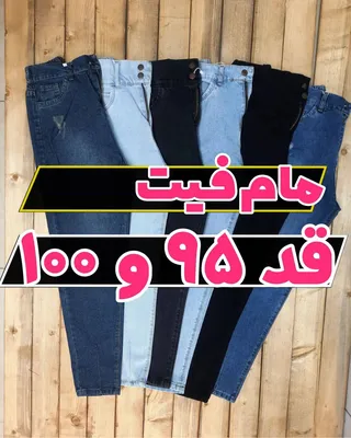 مام فیت ترک �قد 95 و 100 کمرکش در 7 رنگ عالی