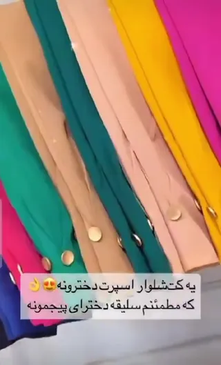 کت شلوار اسپرت زنانه شامل دو سایز 