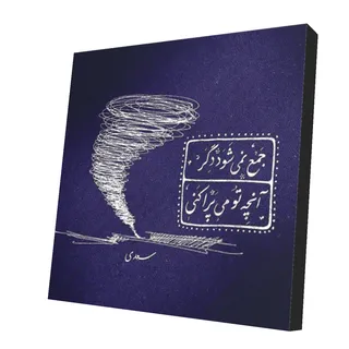 پیکسل طرح دلنوشته مدل Poems11