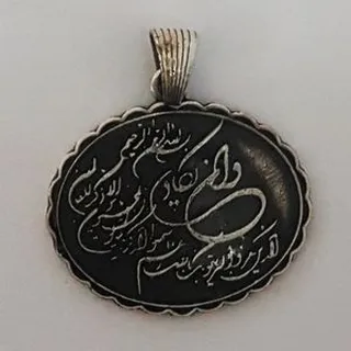 آویز گردنبند نقره سلین کالا مدل وان ی�کاد ce-139