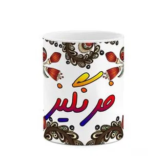 ماگ کاکتی مدل اسم فرنگیز طرح سنتی گل و بته کد mgh46389